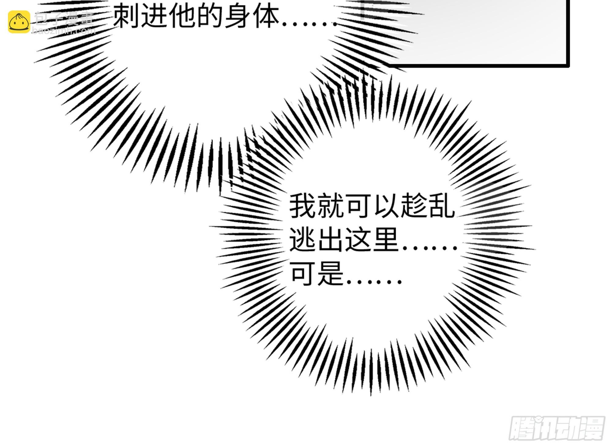 3-“老公”保护了我？