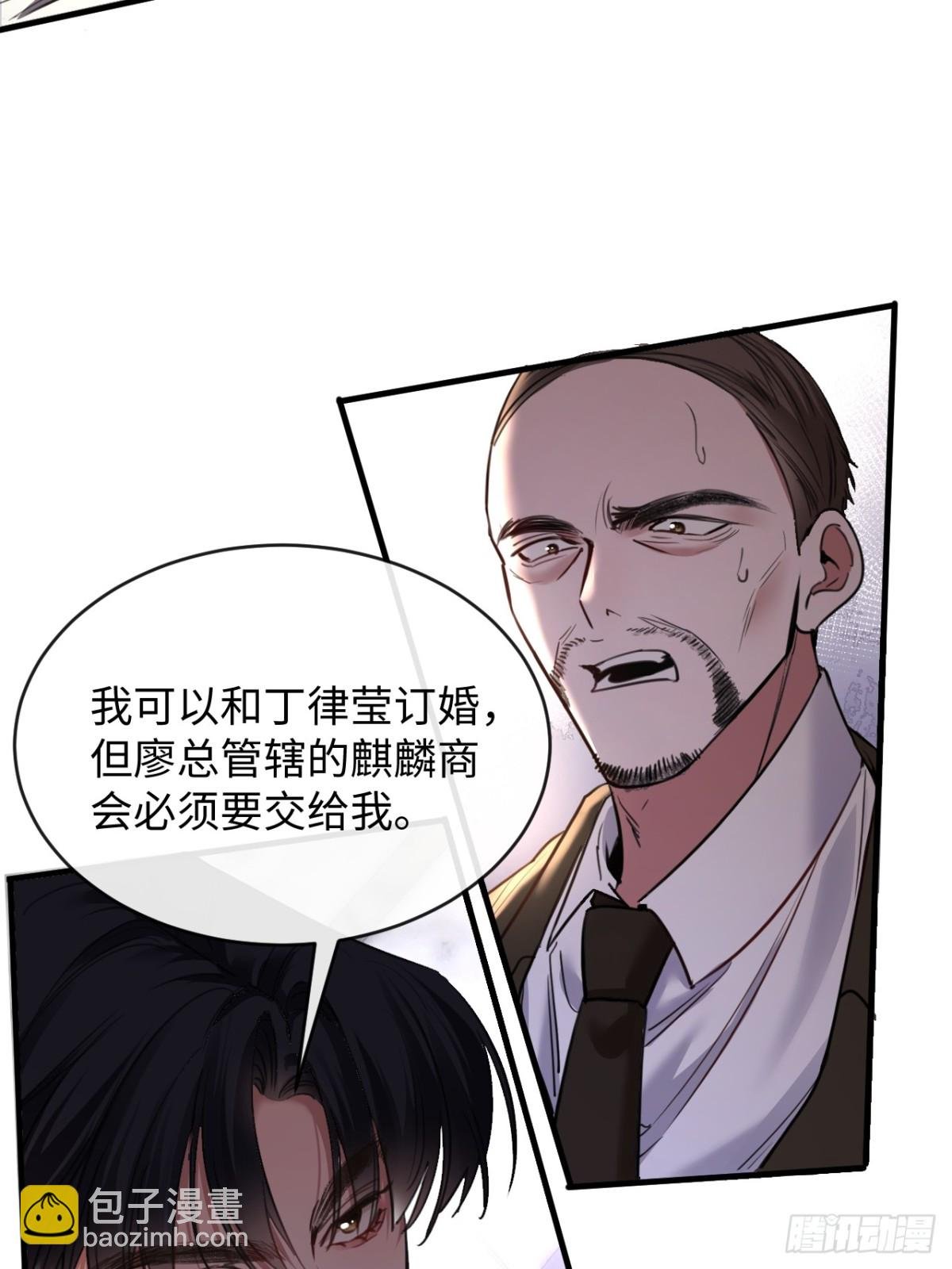 28-顾星野的婚礼