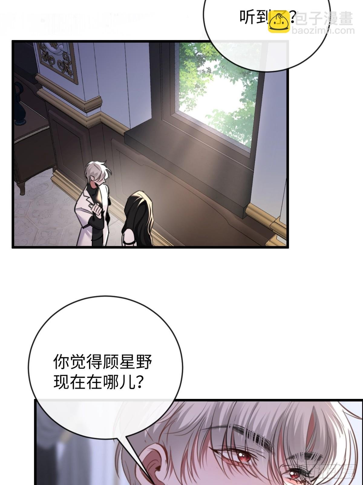 28-顾星野的婚礼