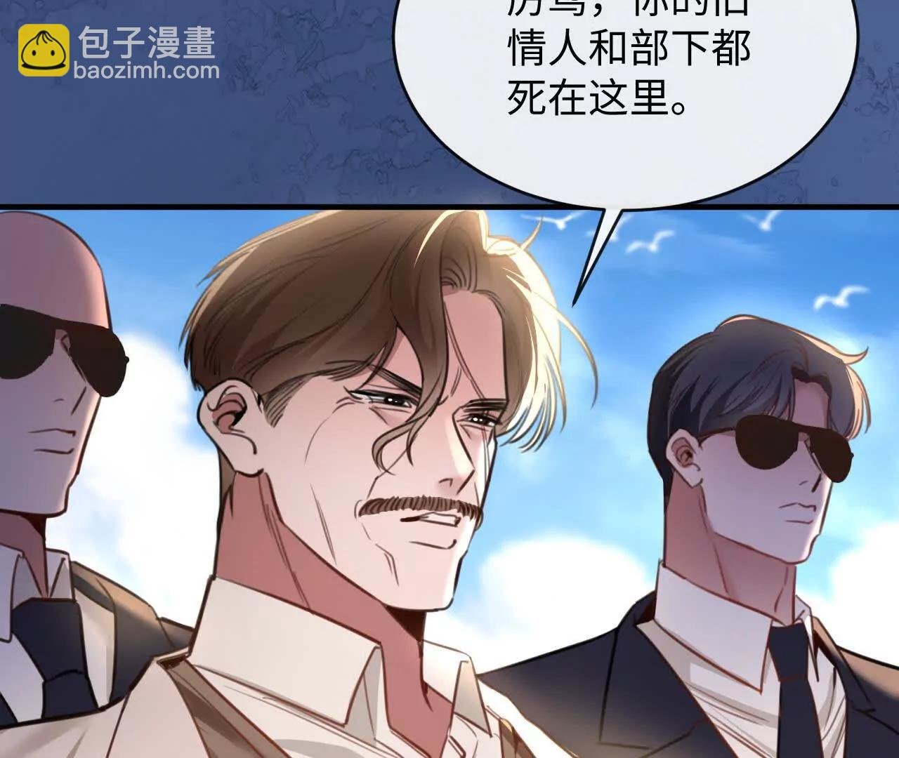 把顾星野交出来