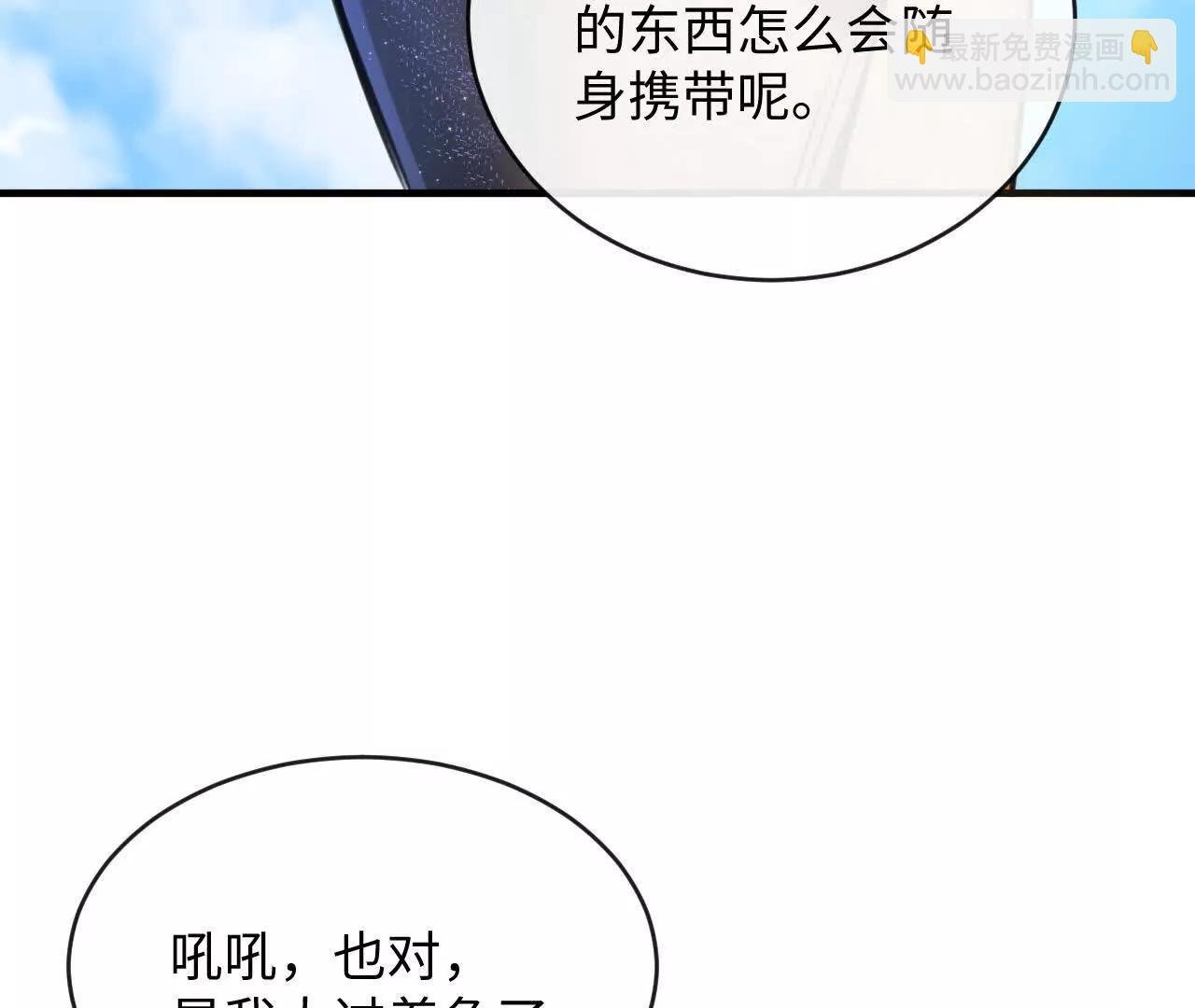 把顾星野交出来