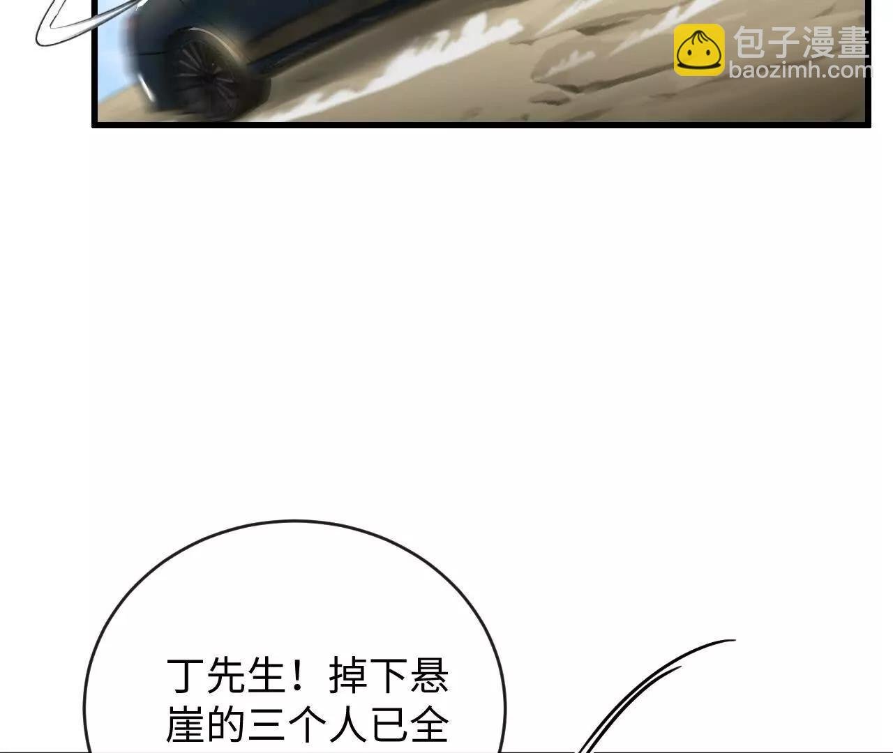 把顾星野交出来