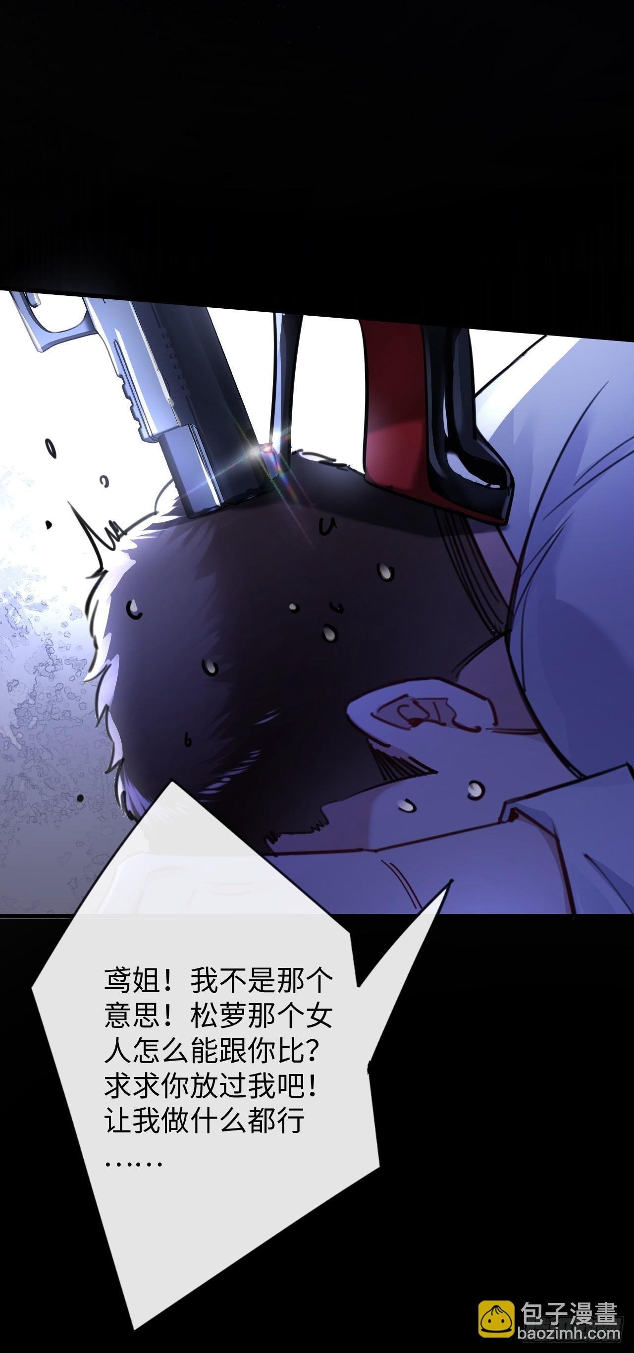 4-她不可能会死！