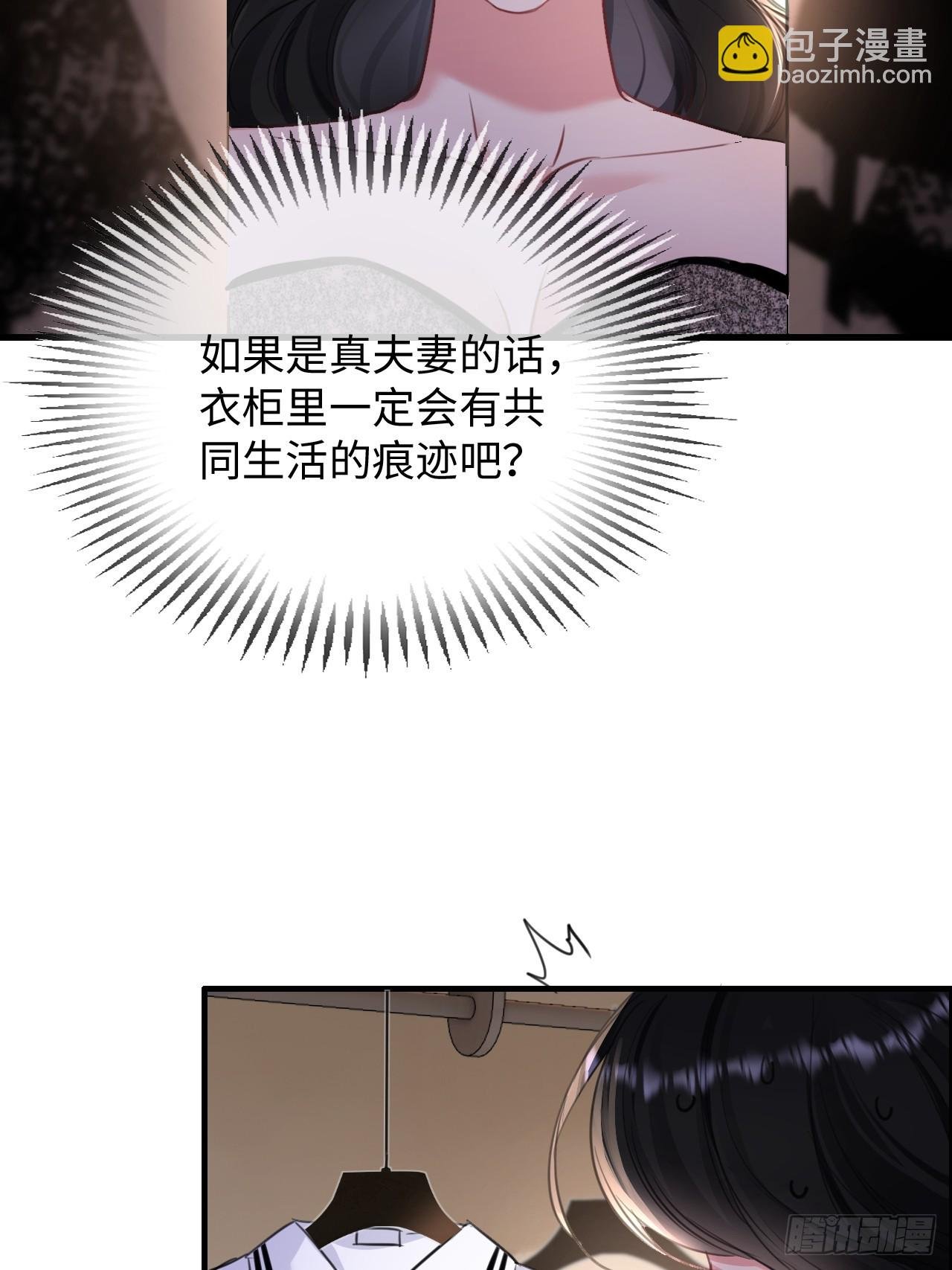 4-她不可能会死！