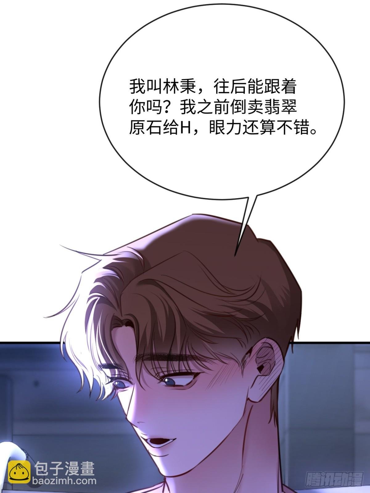 35 姜黄的报复