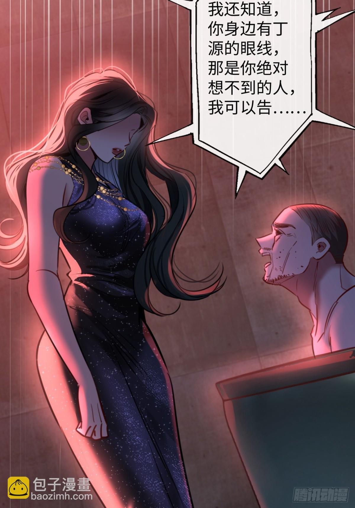 38 盛千里是卧底？