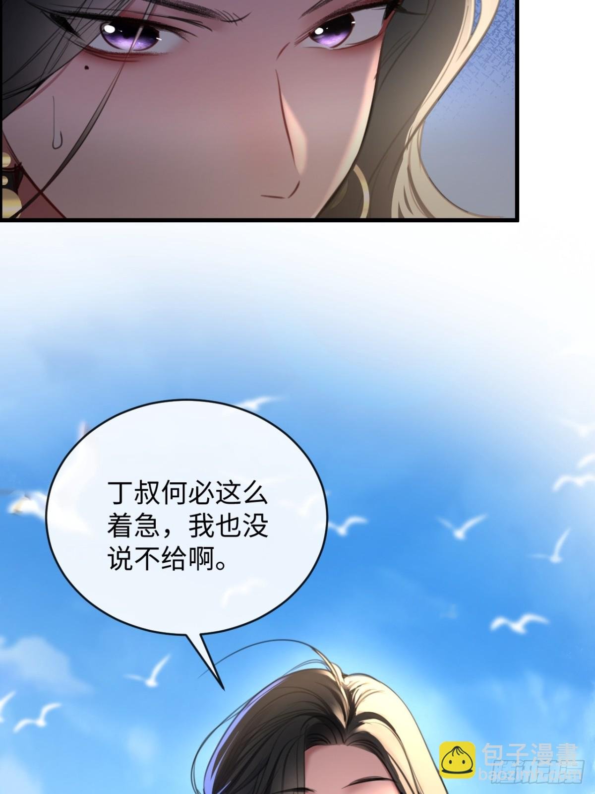 39 把顾星野交出来