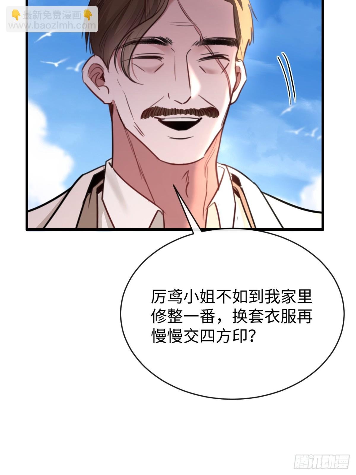 39 把顾星野交出来