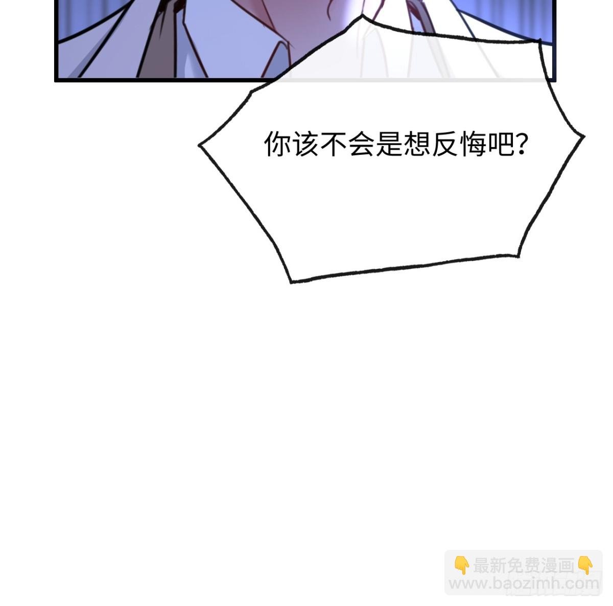 39 把顾星野交出来