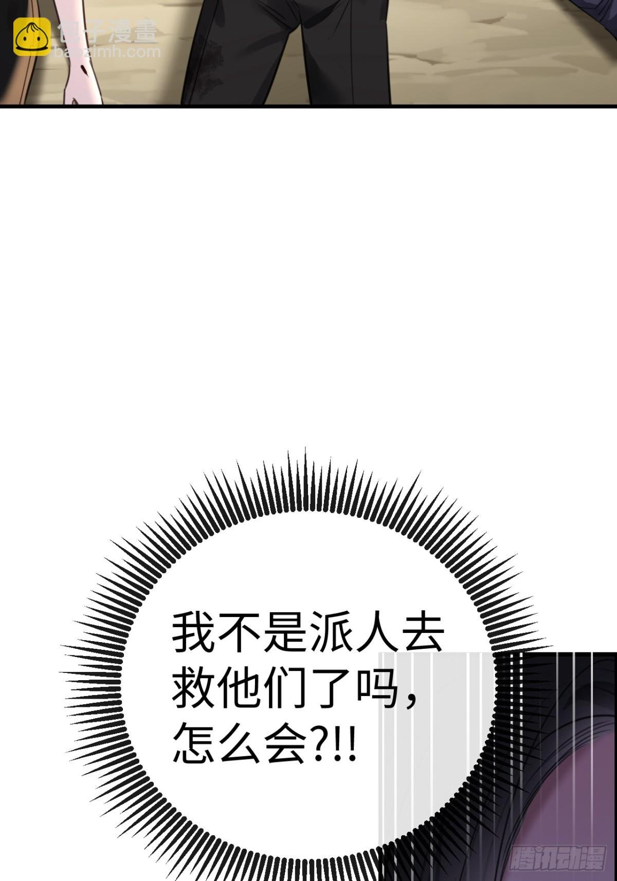 39 把顾星野交出来