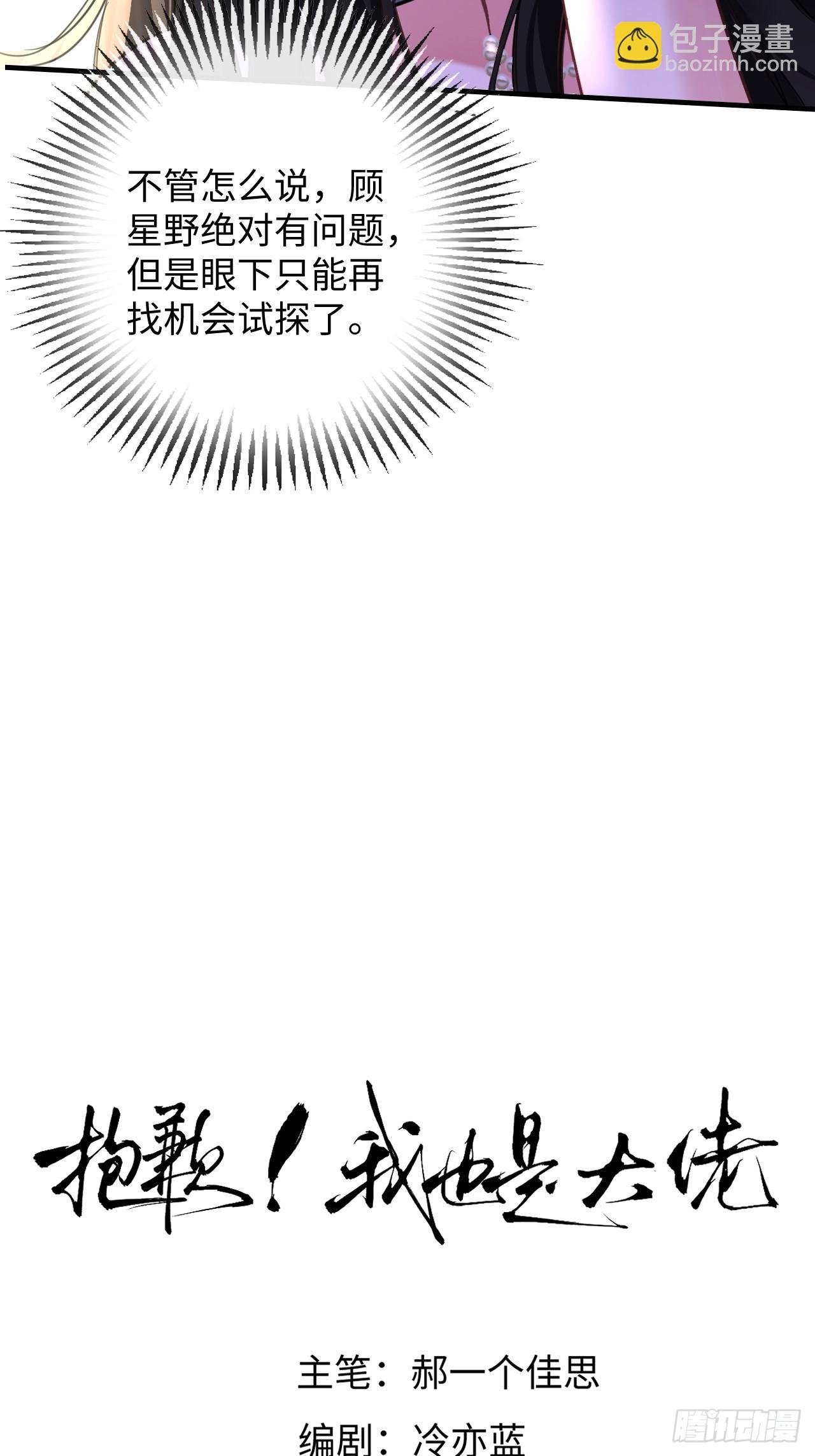 6-用嘴喂药