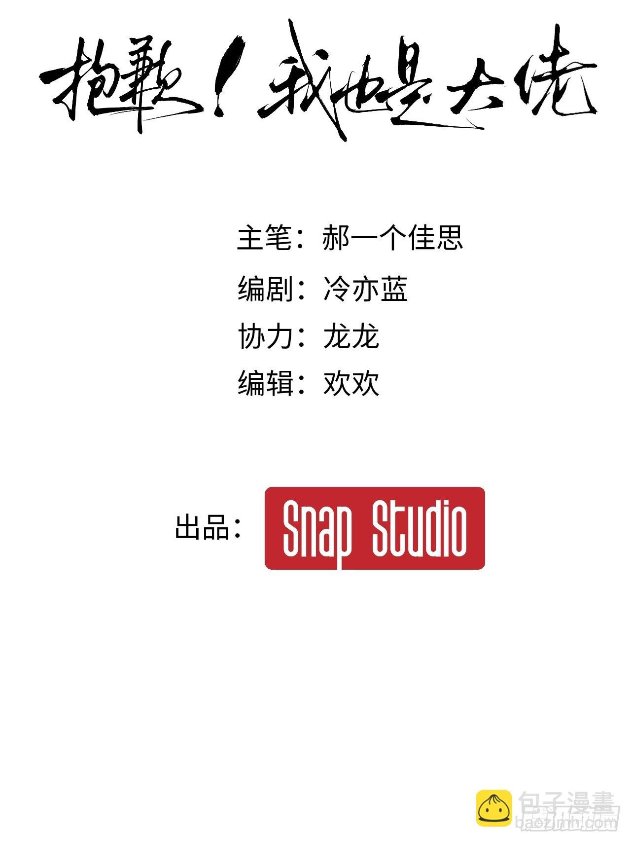 8-你能送我回家吗