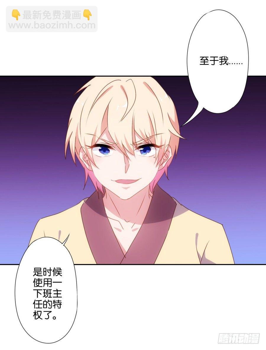 你以为我会坐以待毙吗！