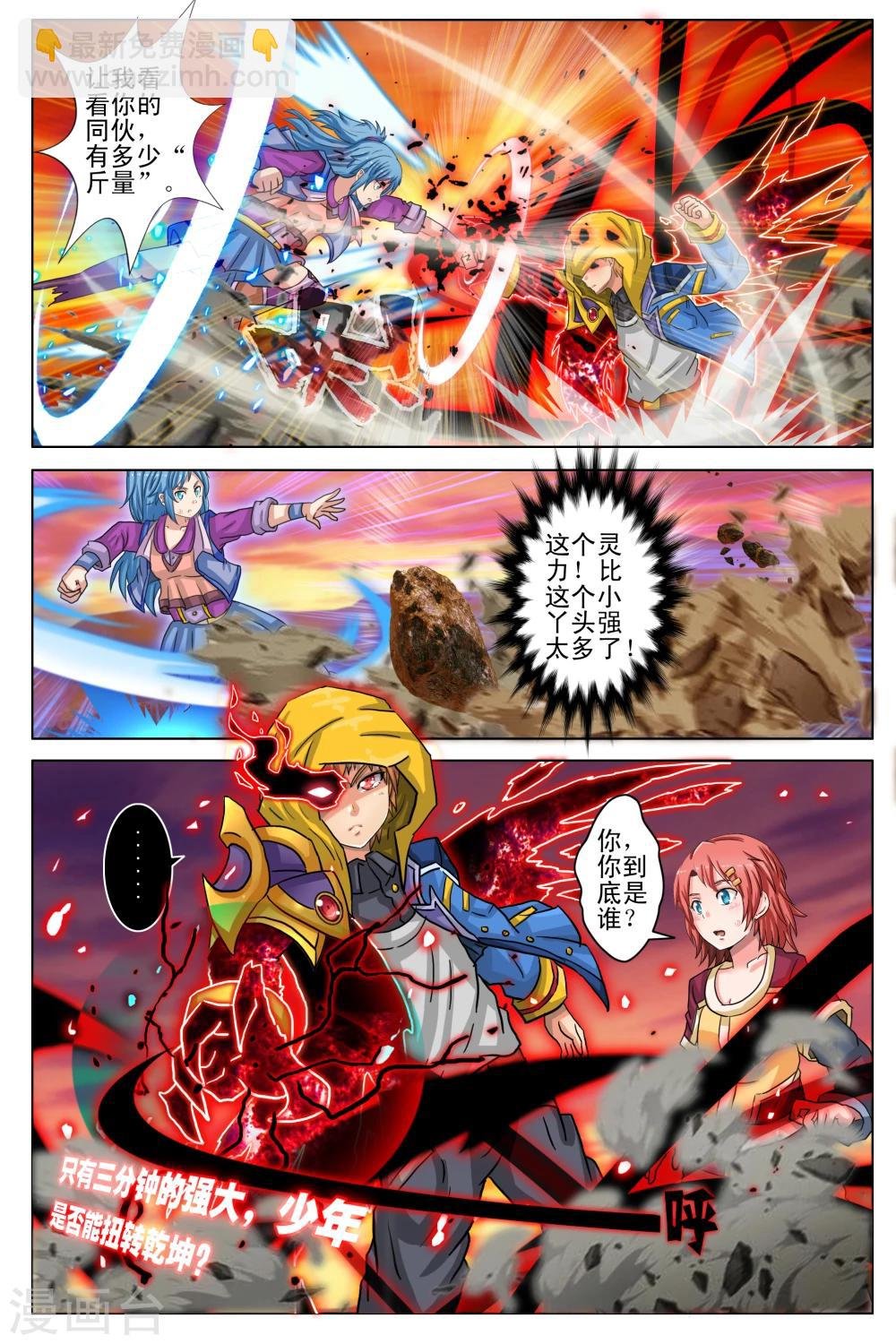 第4话