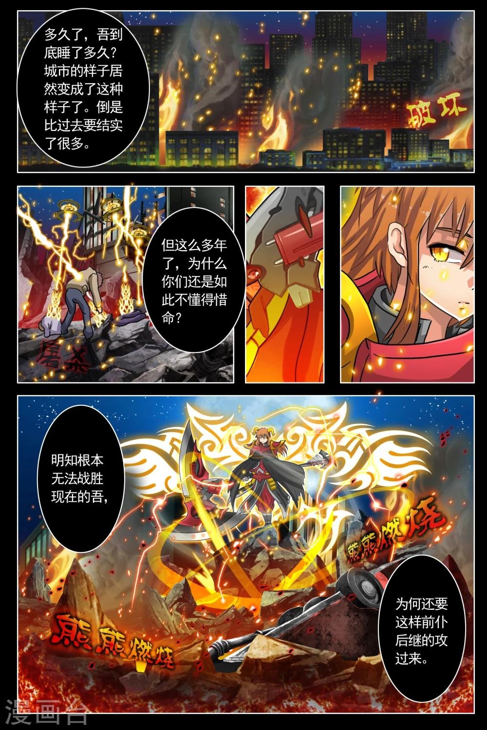 第5话