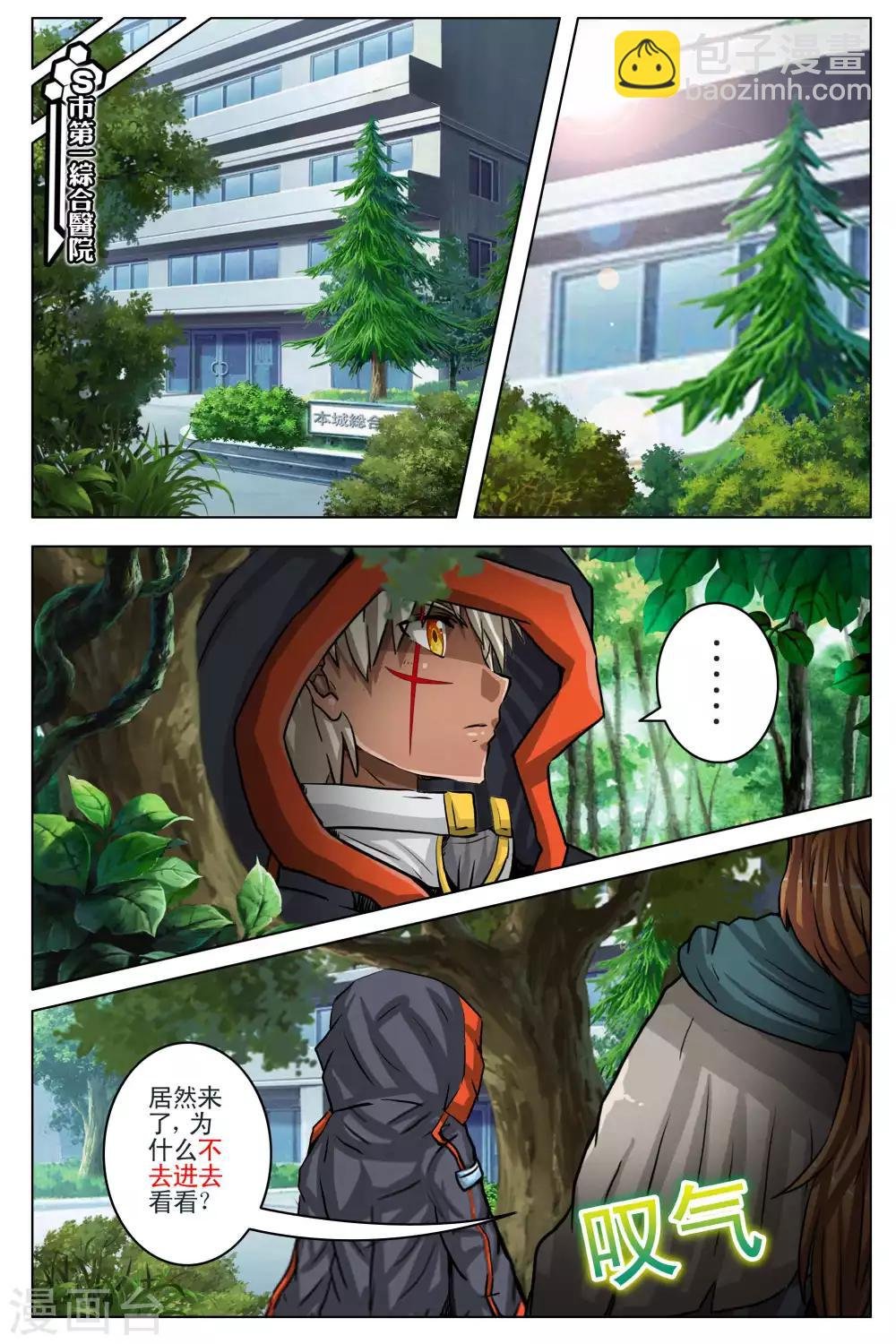 第104话 尾声