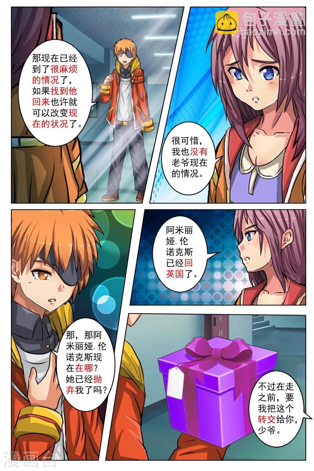 第17话1