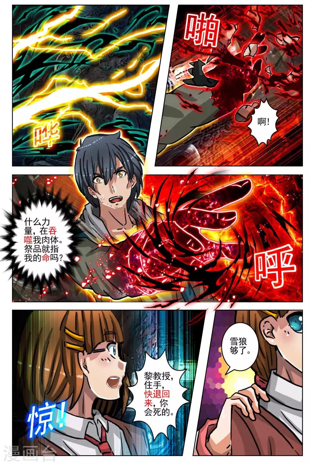 第85话