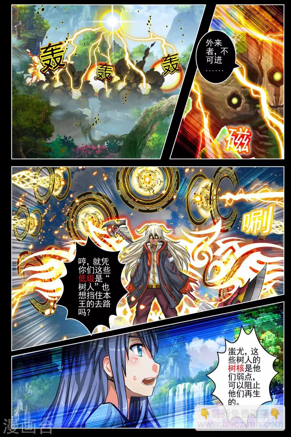 第86话