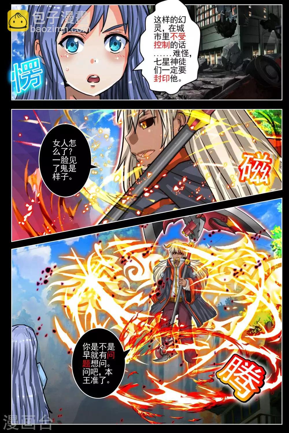 第86话