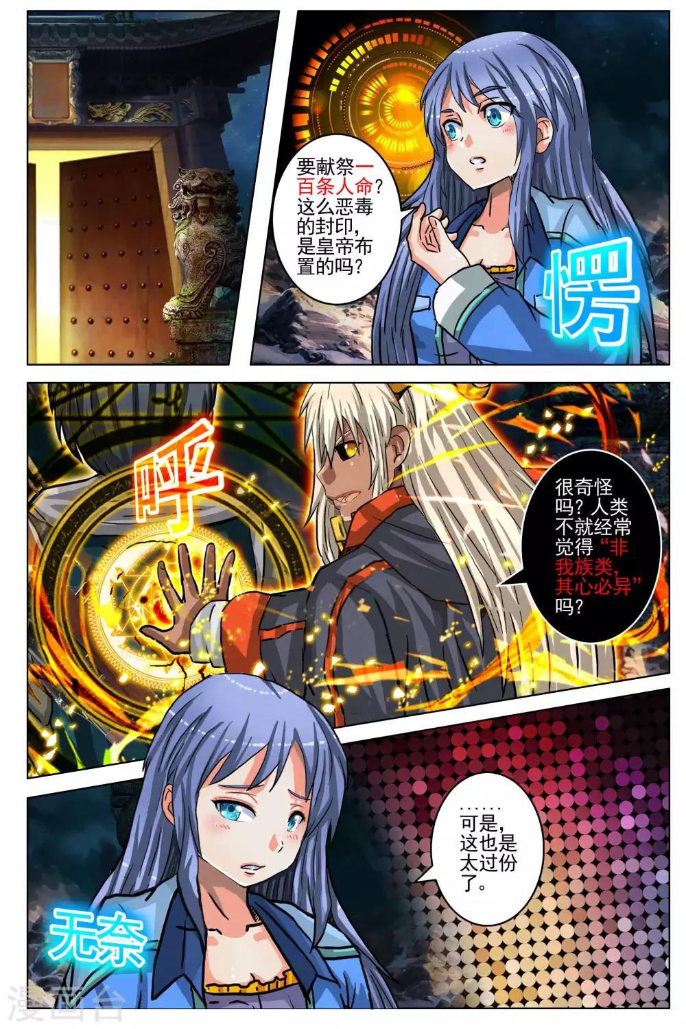 第86话