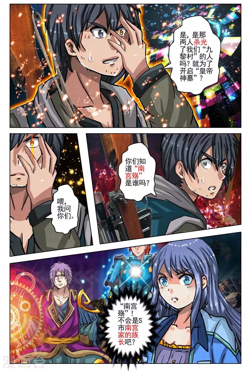 第86话