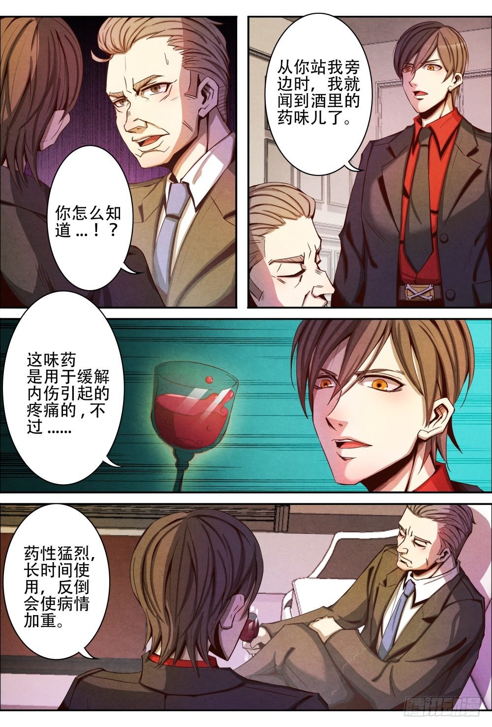 009原来是他（上）