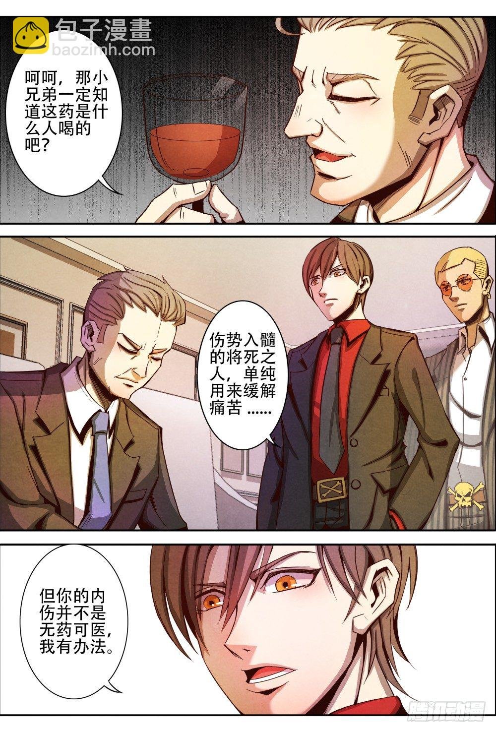 009原来是他（上）