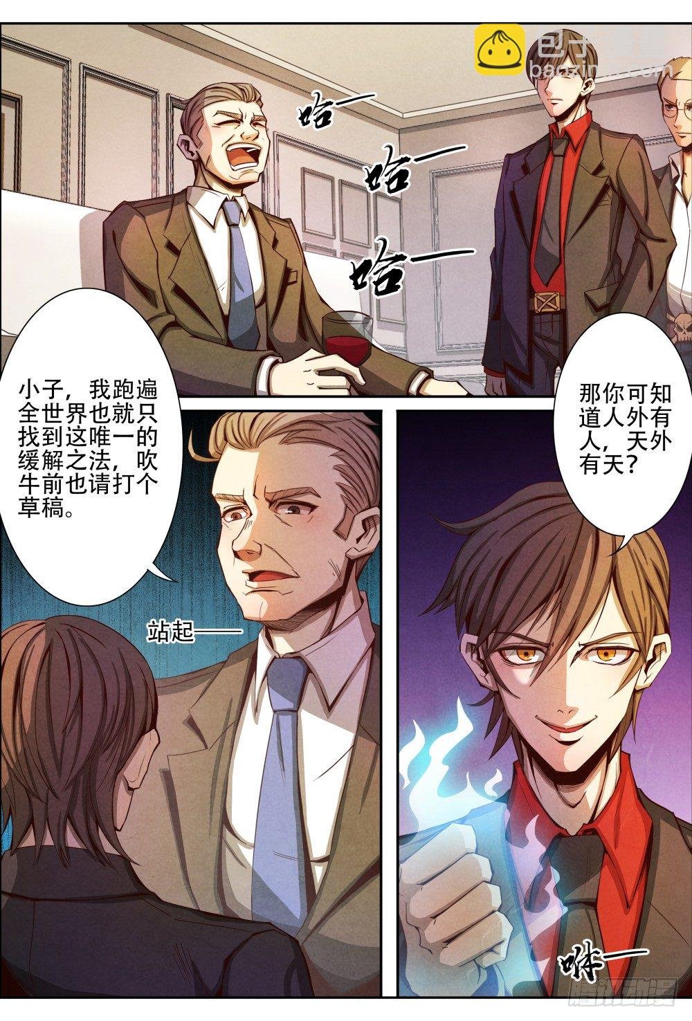 009原来是他（上）