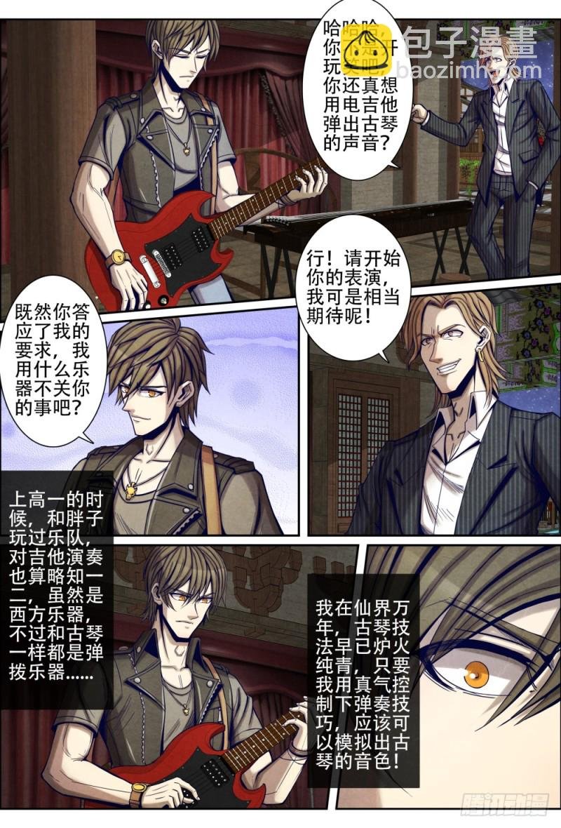093“古琴”对决