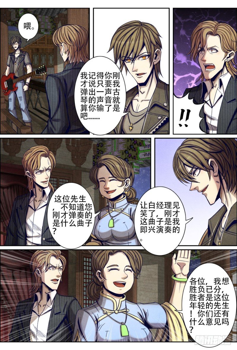 093“古琴”对决