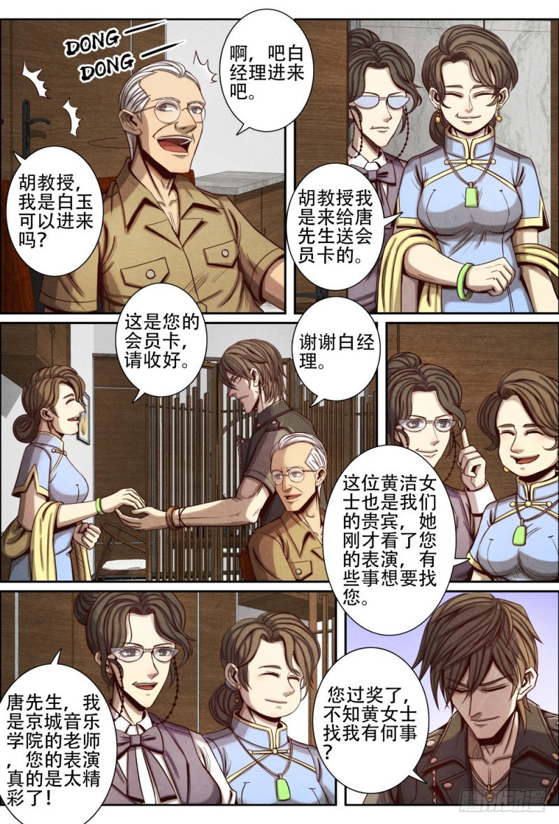 093“古琴”对决