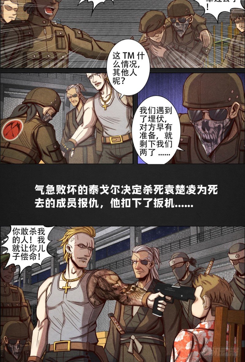 097螳螂捕蝉黄雀在后