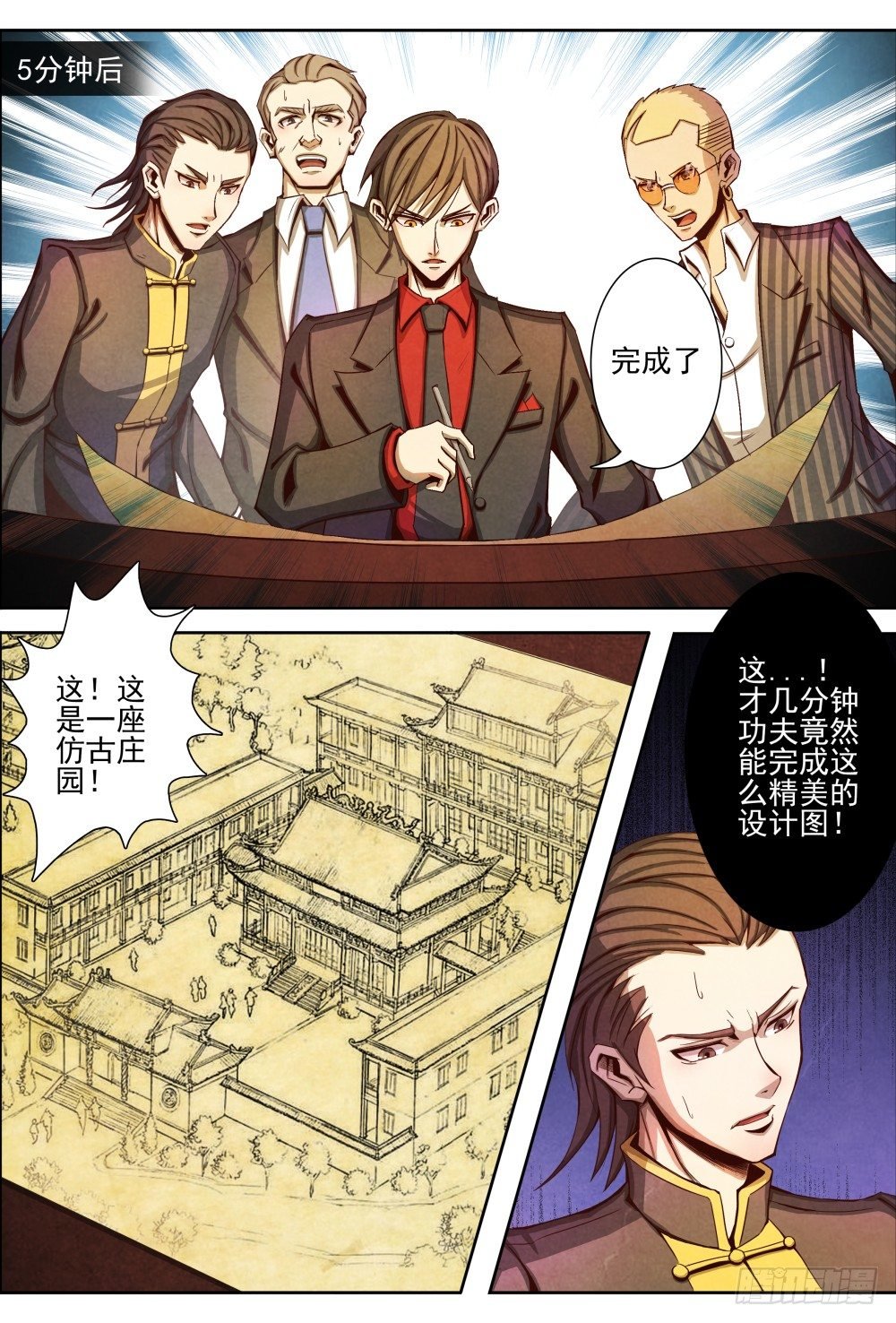 009原来是他（下）