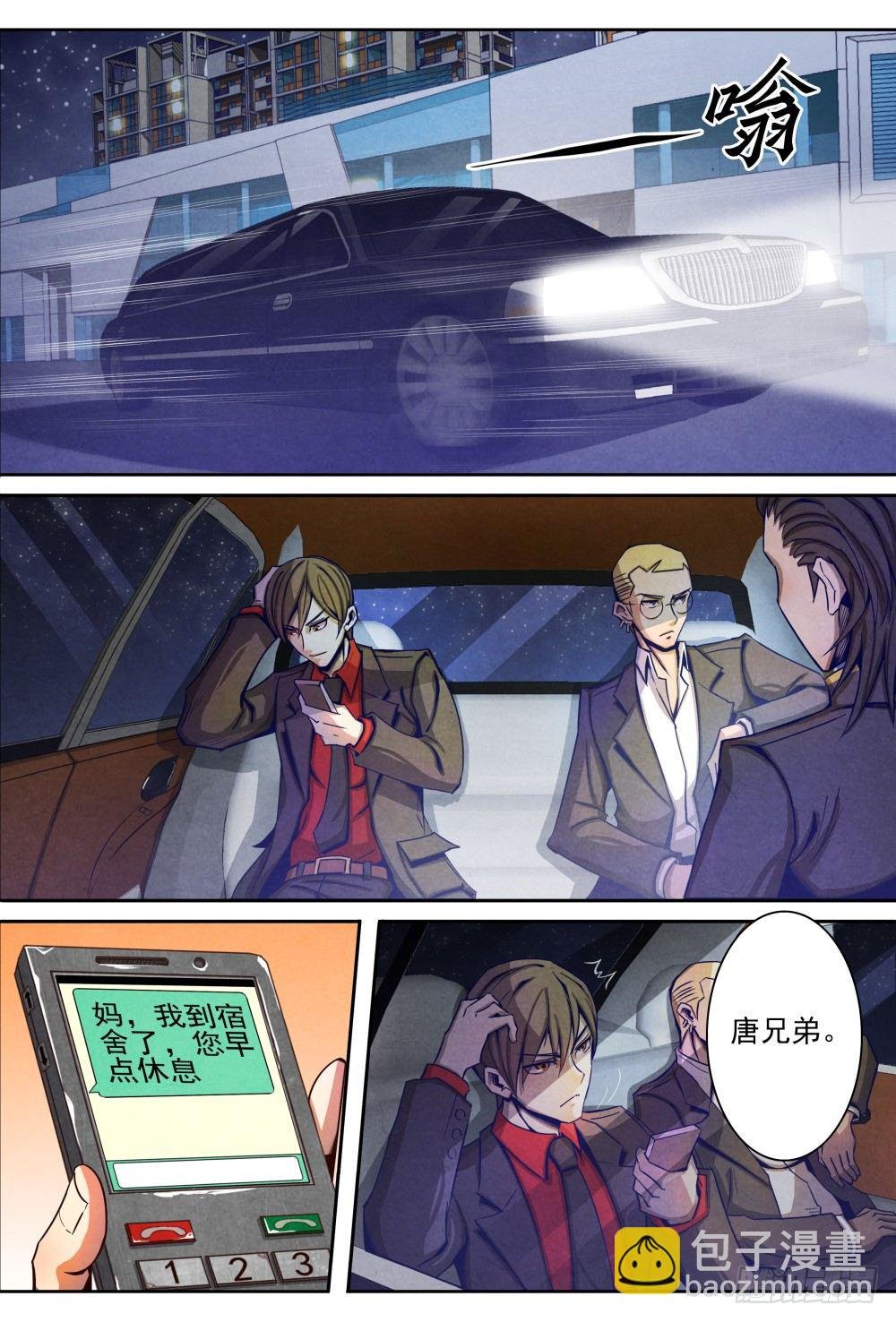 009原来是他（下）