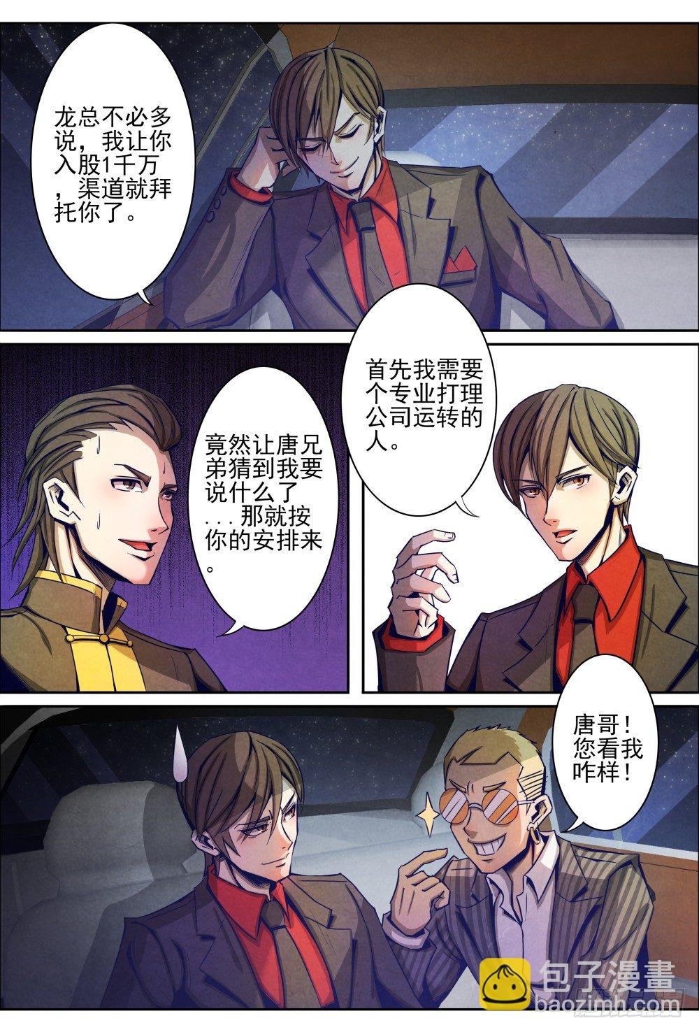 009原来是他（下）