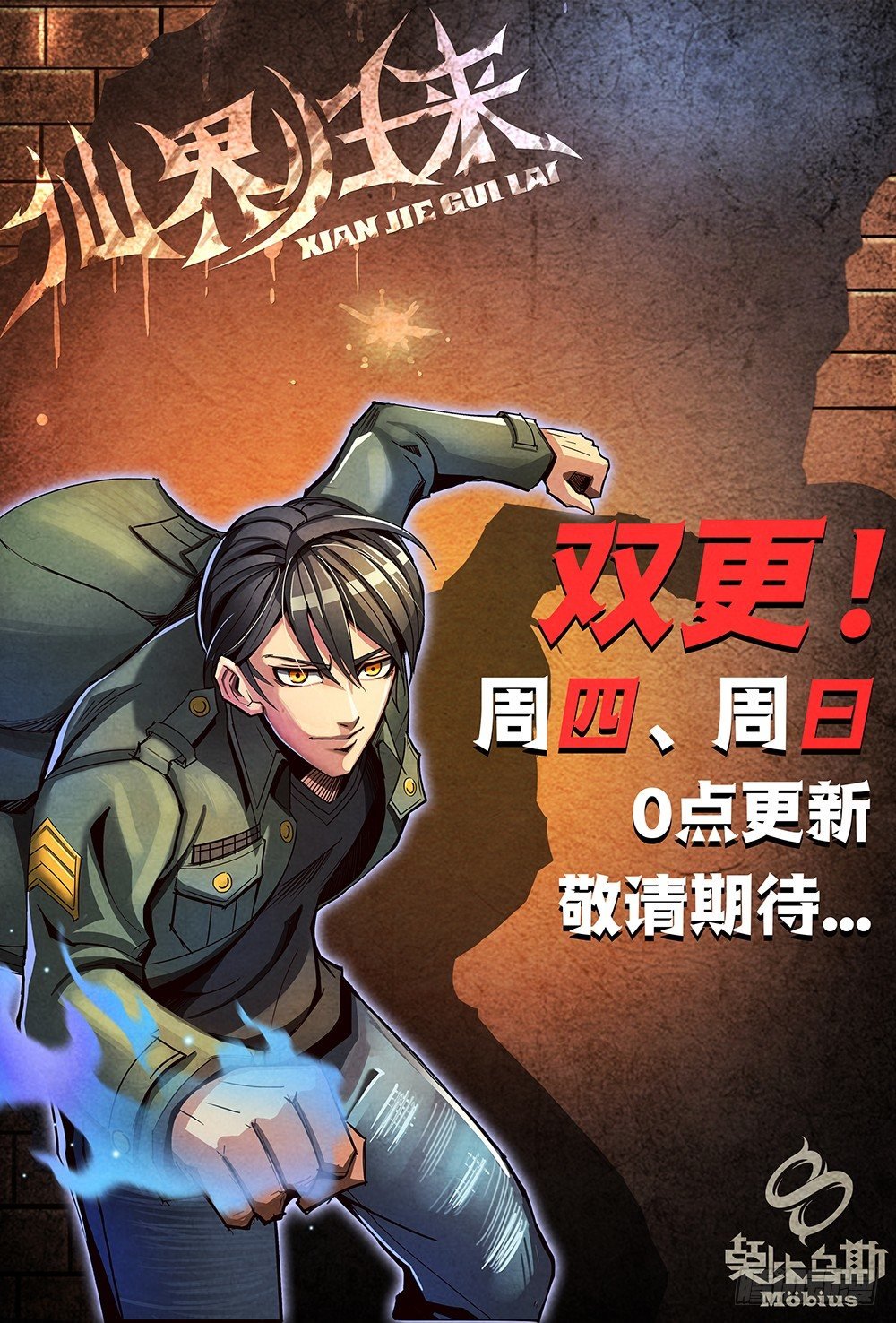 009原来是他（下）