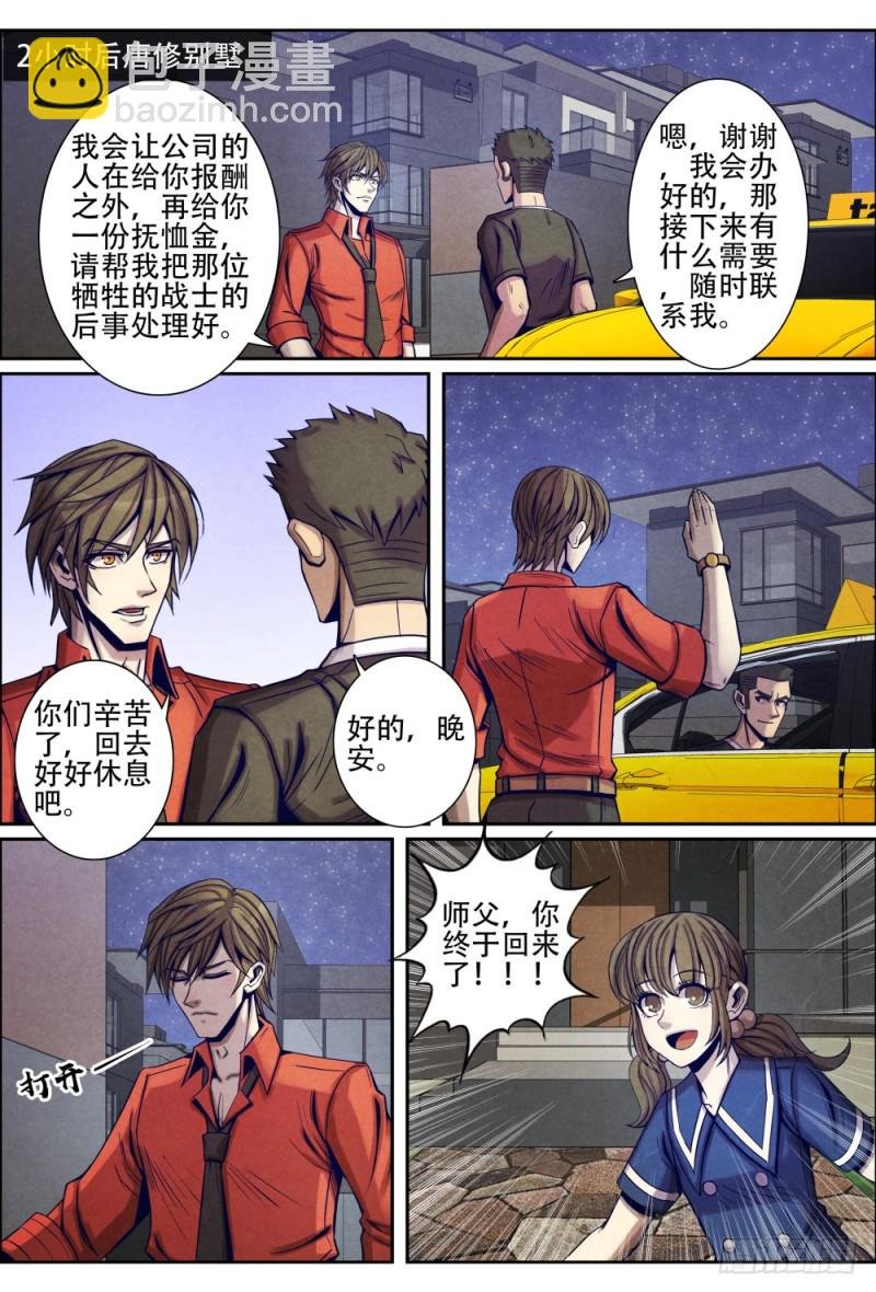 099收服槡子