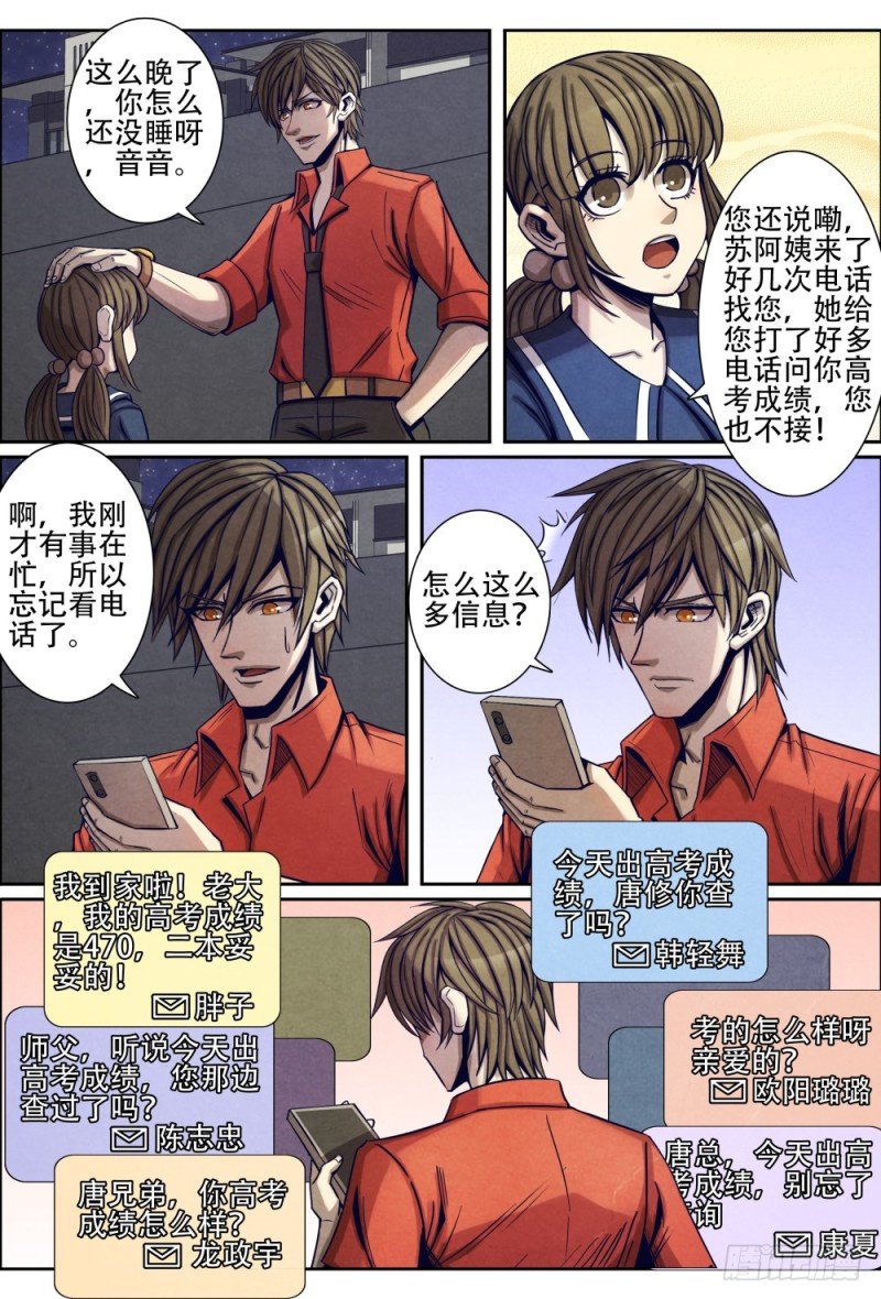 099收服槡子