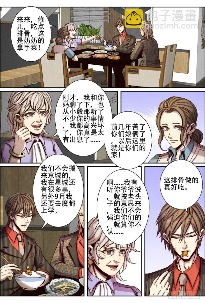 106母亲的要求