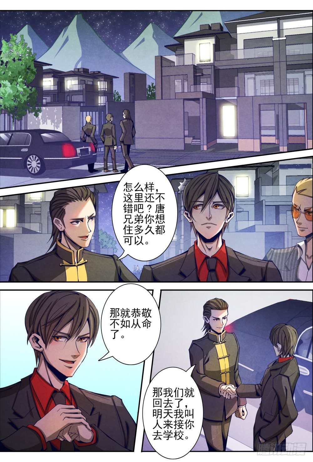 010真元凶兽（上）