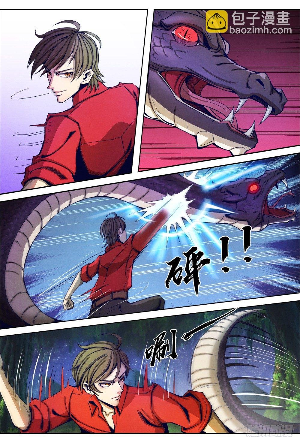 010真元凶兽（上）