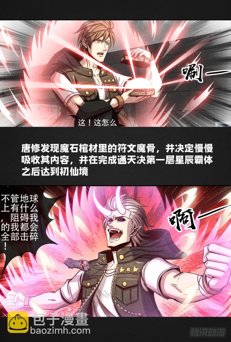 111锻造装备