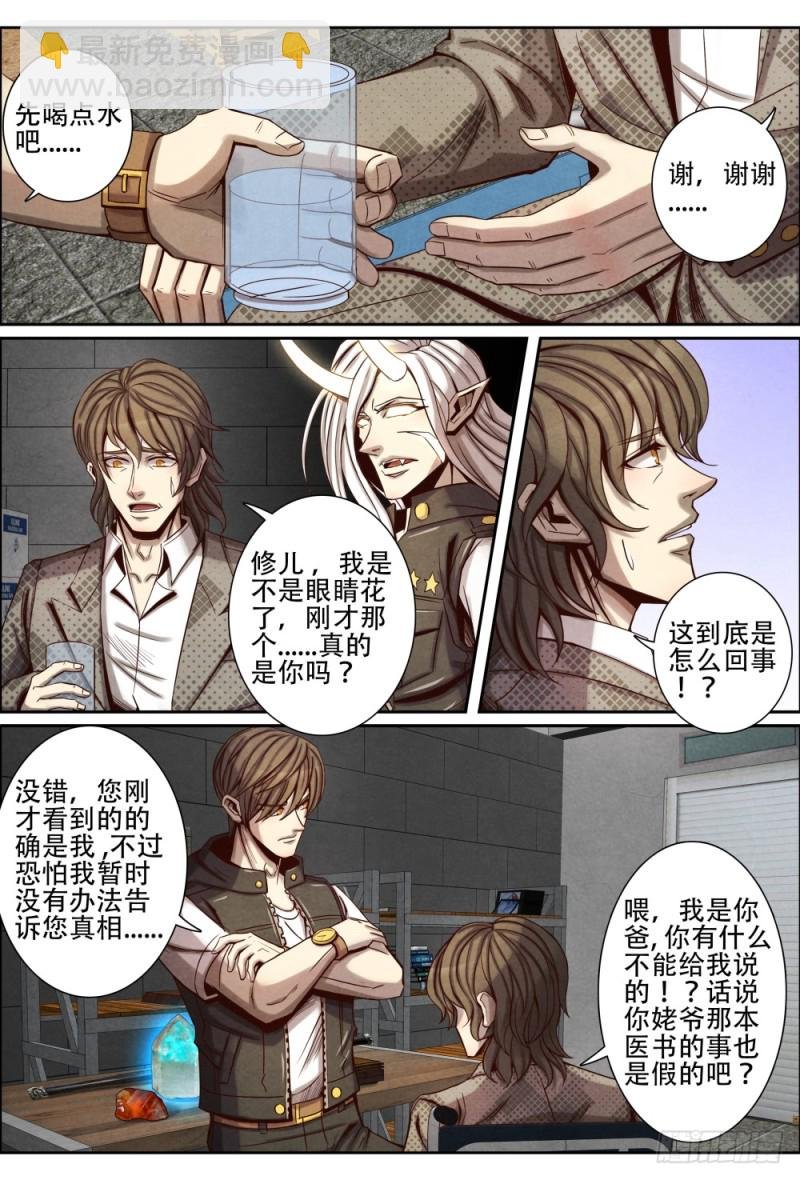 111锻造装备