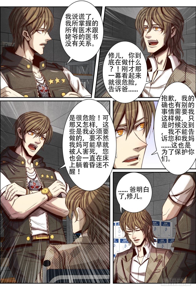 111锻造装备