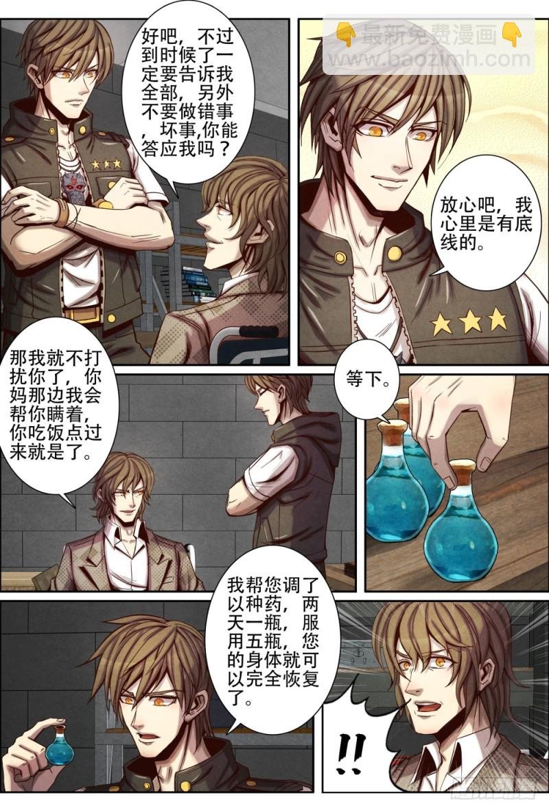 111锻造装备