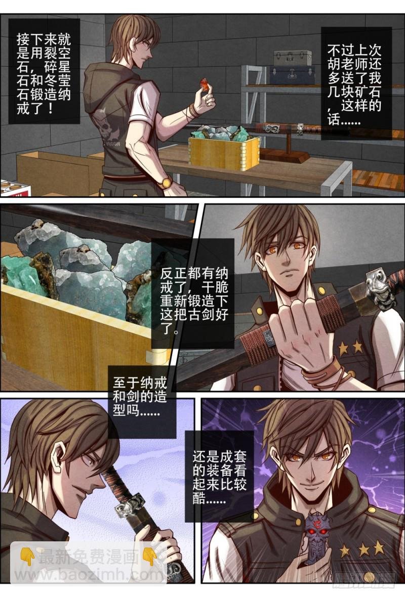 111锻造装备