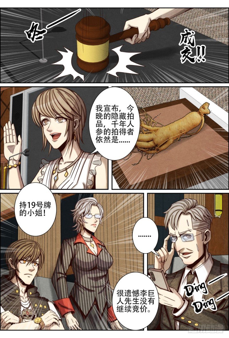 116港岛百宴危机