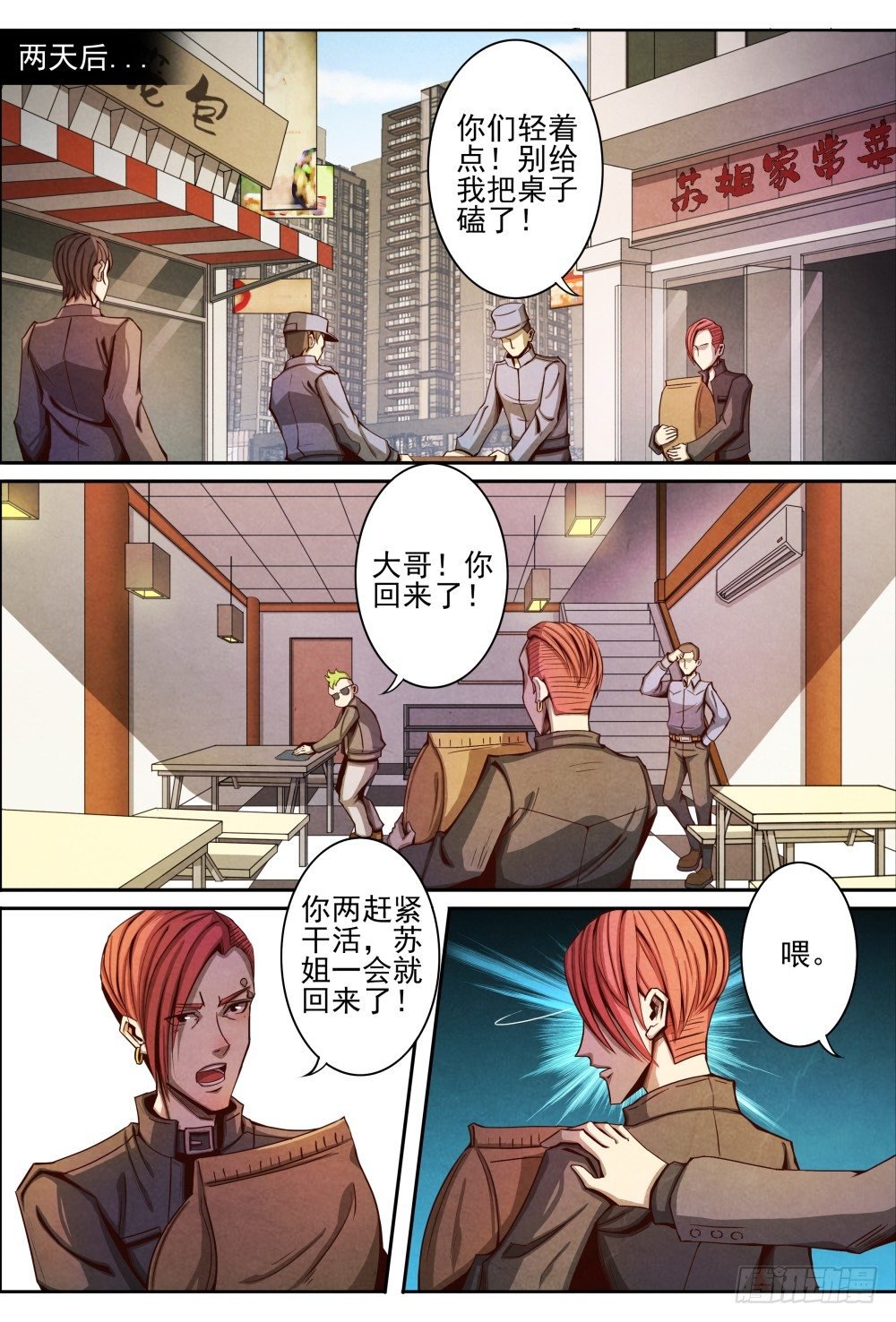 010真元凶兽（下）