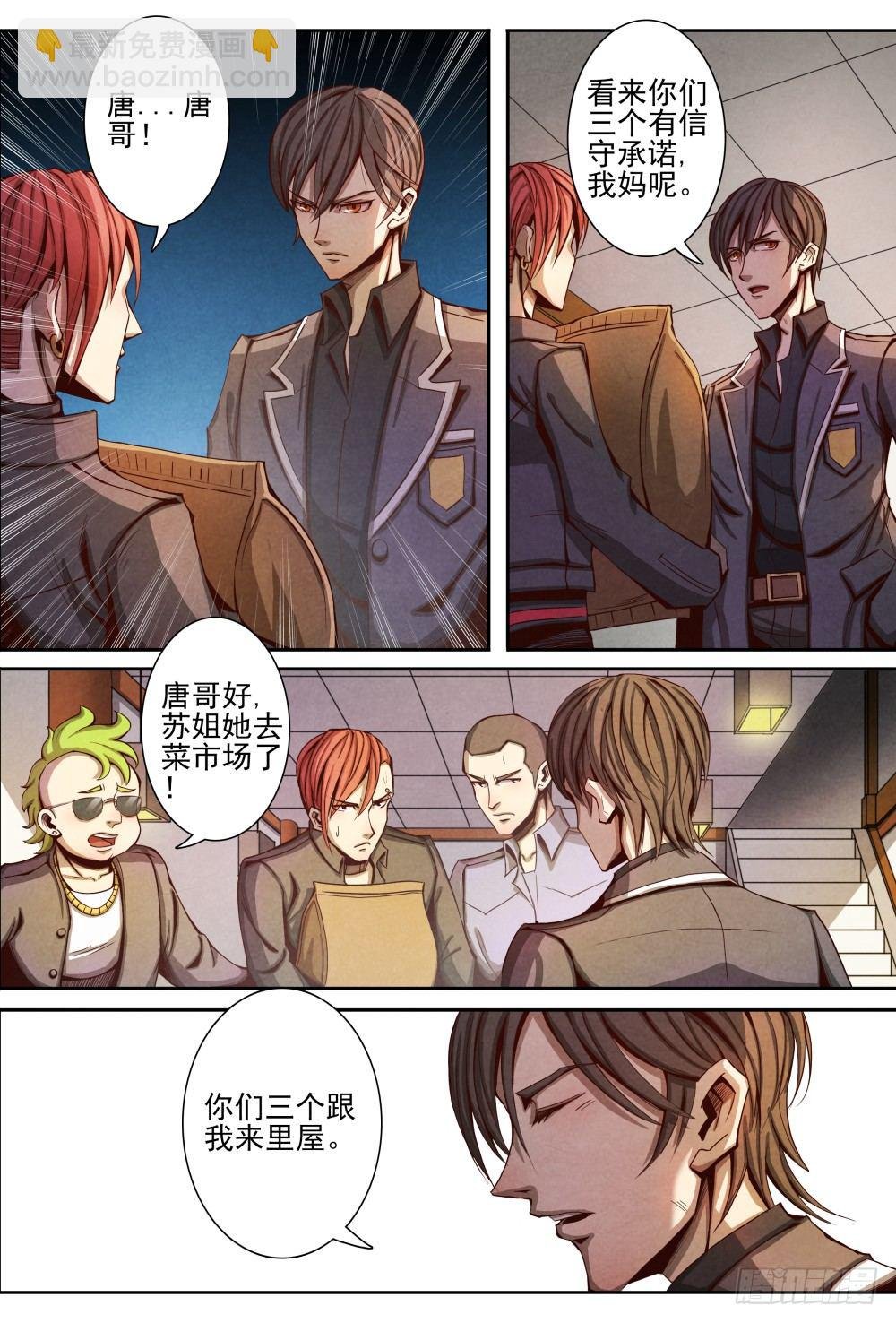010真元凶兽（下）